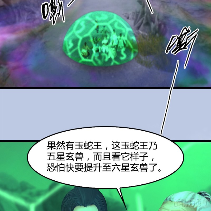 第356话：玉蛇王44