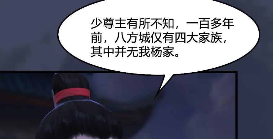 第232话：因爲你是我三弟12