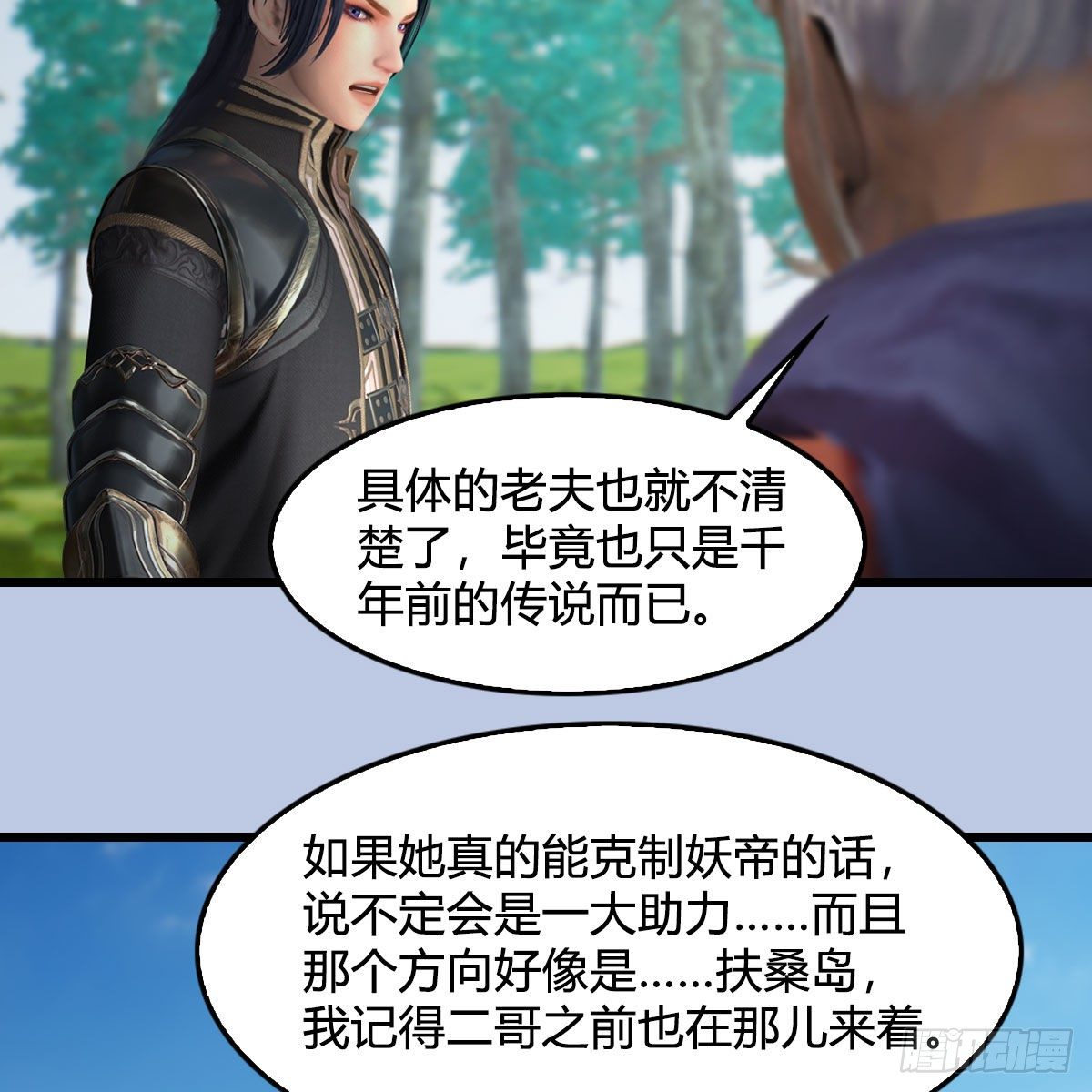 第564话：扶桑监狱36
