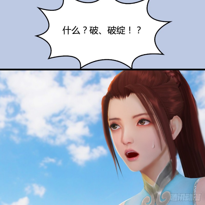 第302话：区区幻术而已38