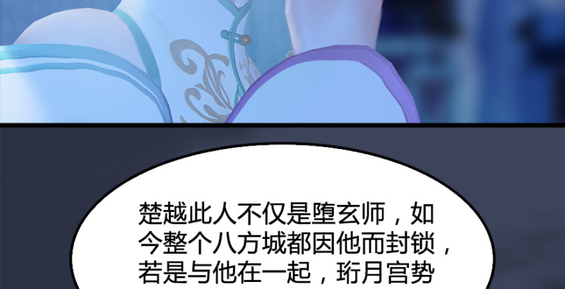 第222话：堕楚越现身20