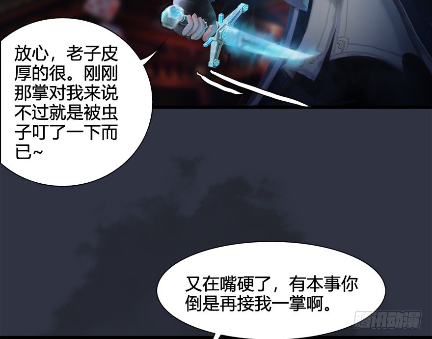 030.楚越VS常浩61