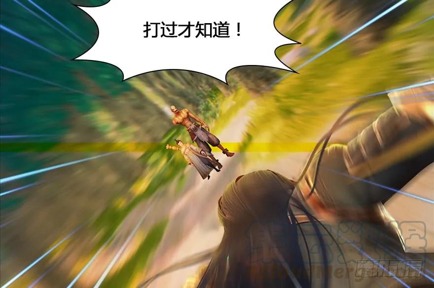 130 苦战鬼师30