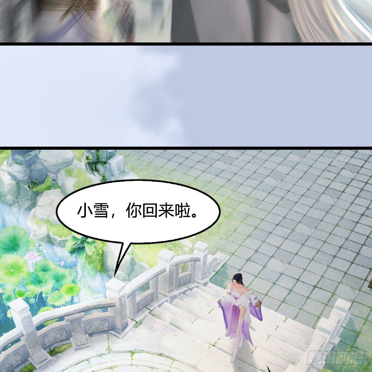 第532话：冬至雪的决心12