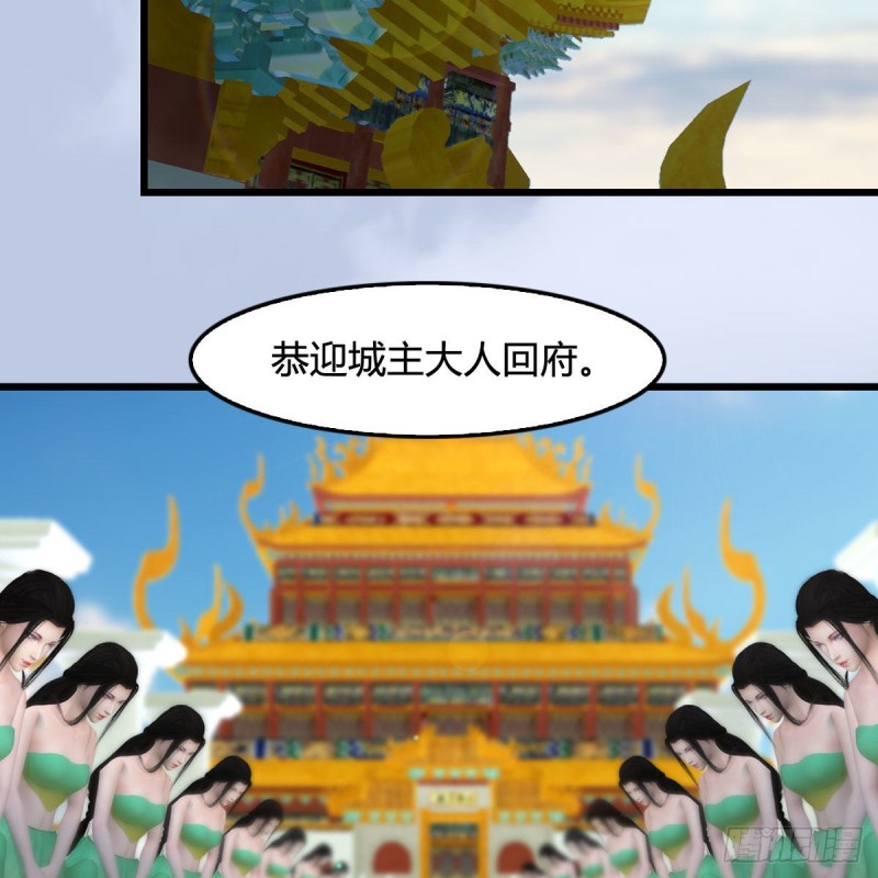 第352话：黄泉遗蹟最大宝藏33