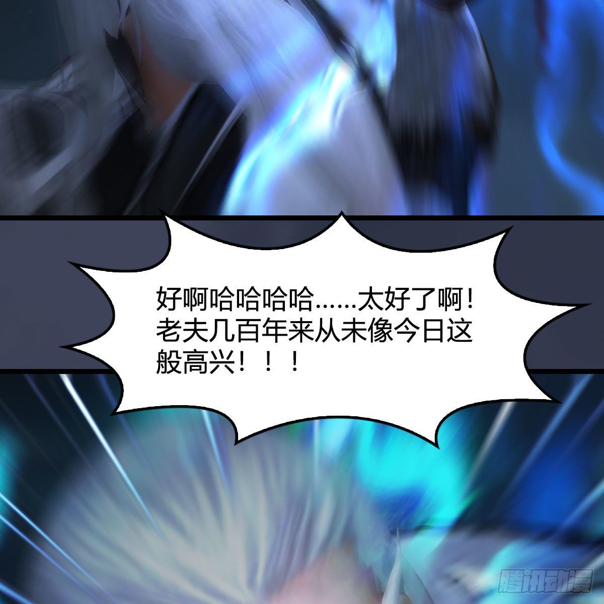 第487话：放肆55