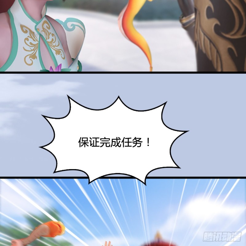 第298话：珩月宫弟子遇袭15