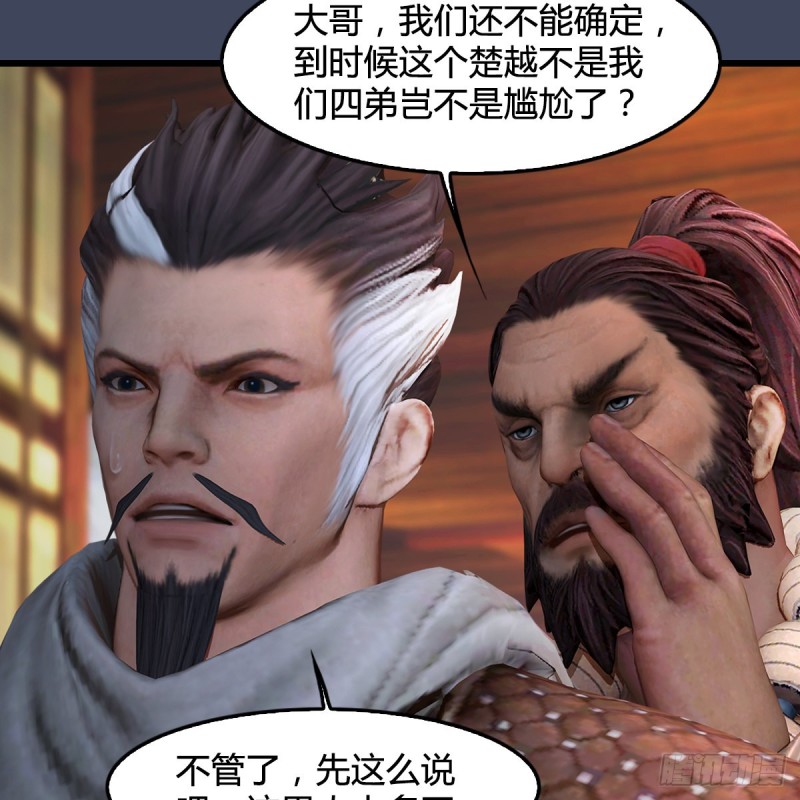第349话：四圣齐聚44