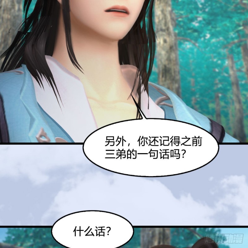 第329话：参见宫主31