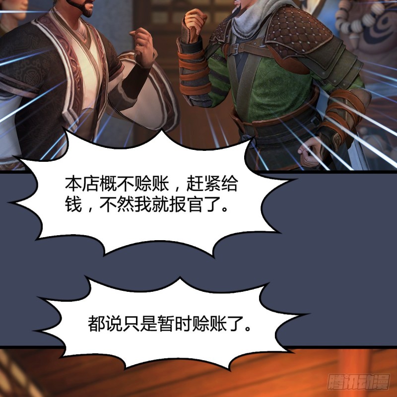 第349话：四圣齐聚37