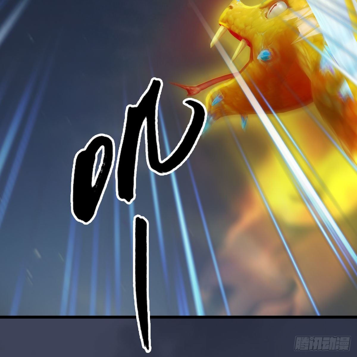 第473话：毛线VS卞星河58