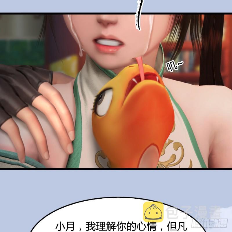 第322话：沈燃被擒38