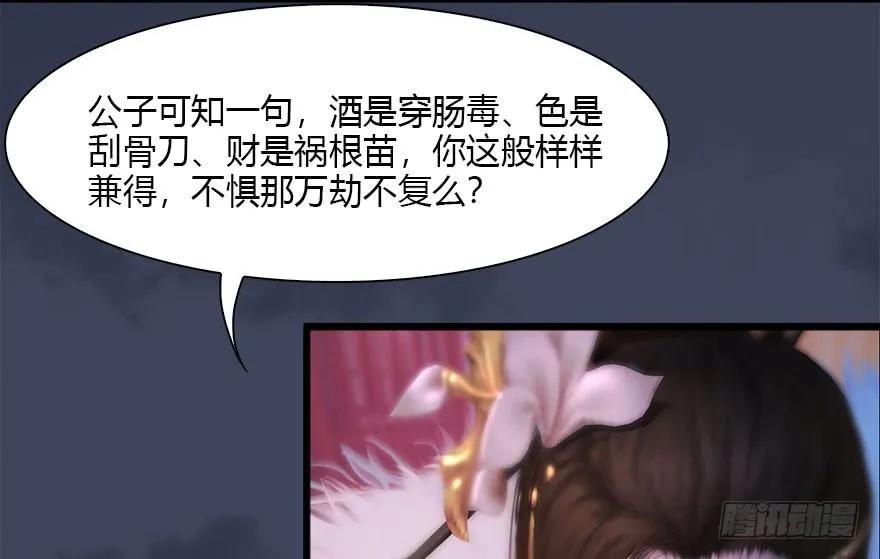107 ‘堕’楚越再现59