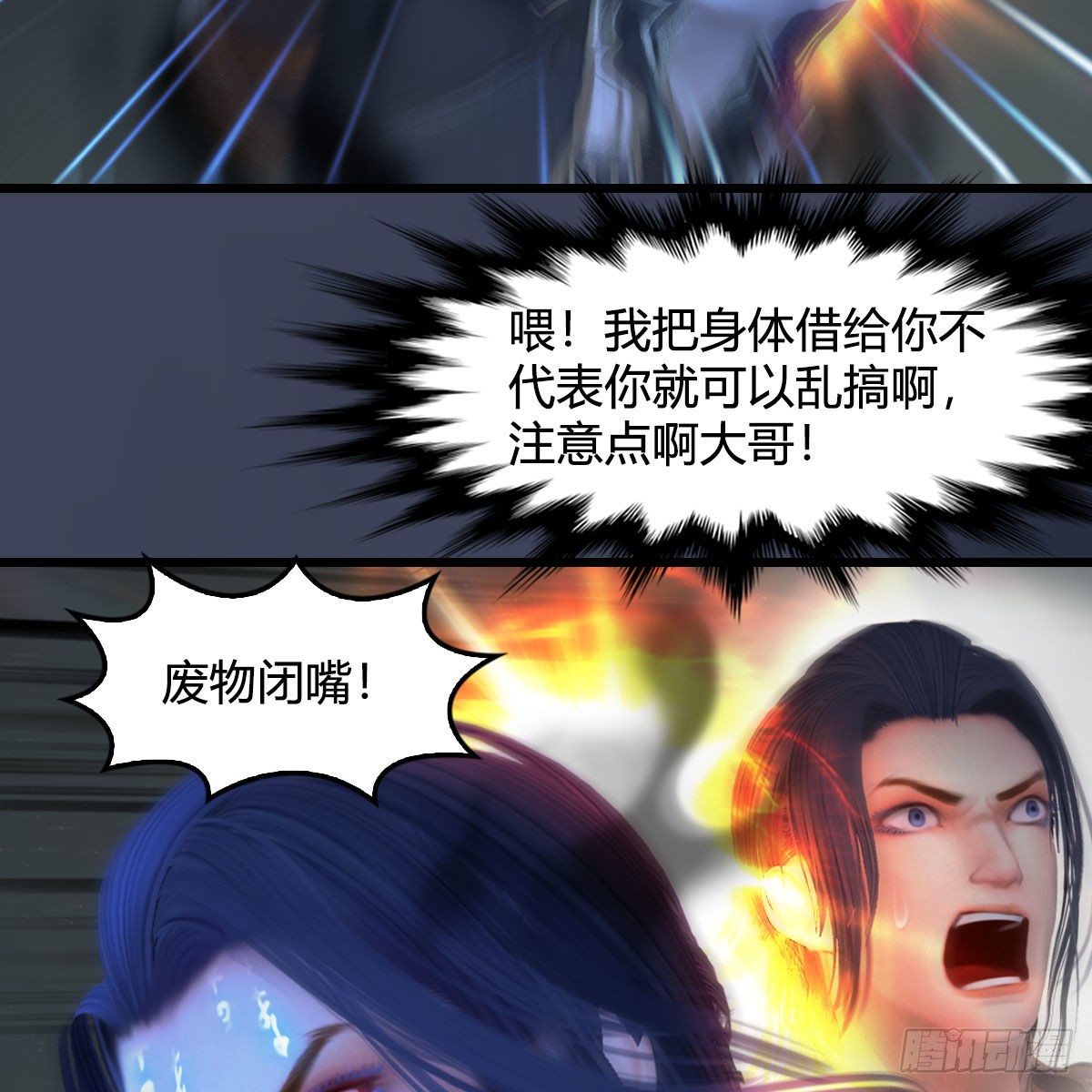 第481话：沐儿之死32