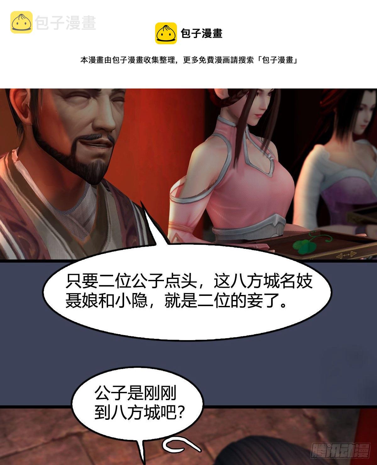 第590话：这一剑，疼吧32
