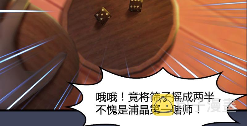 第189话：拯救三圣（上）73