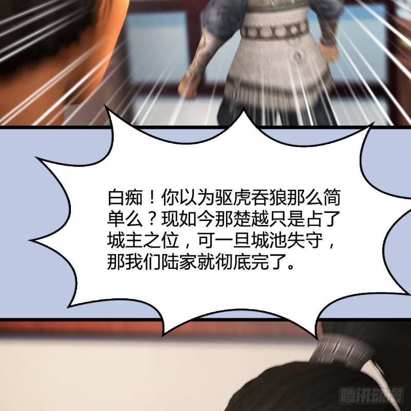 第305话：大军攻城45