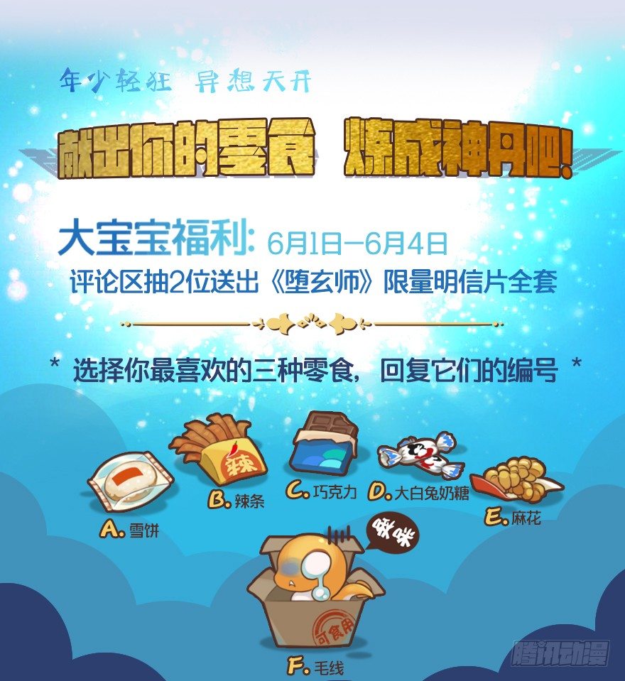 028. 常浩夜袭沈燃80