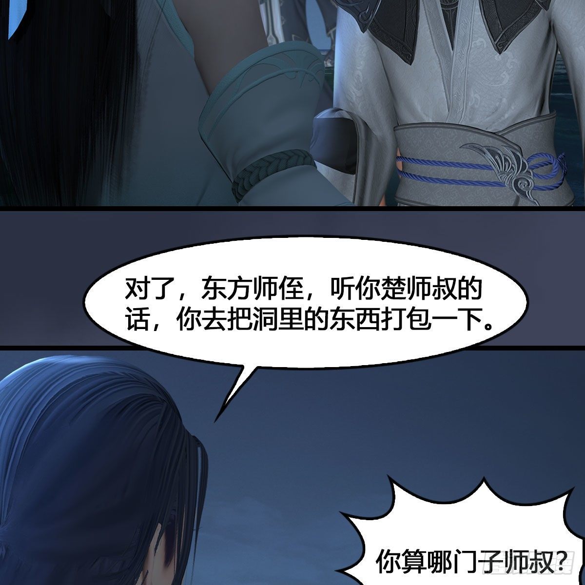 第548话：海族摄政王24