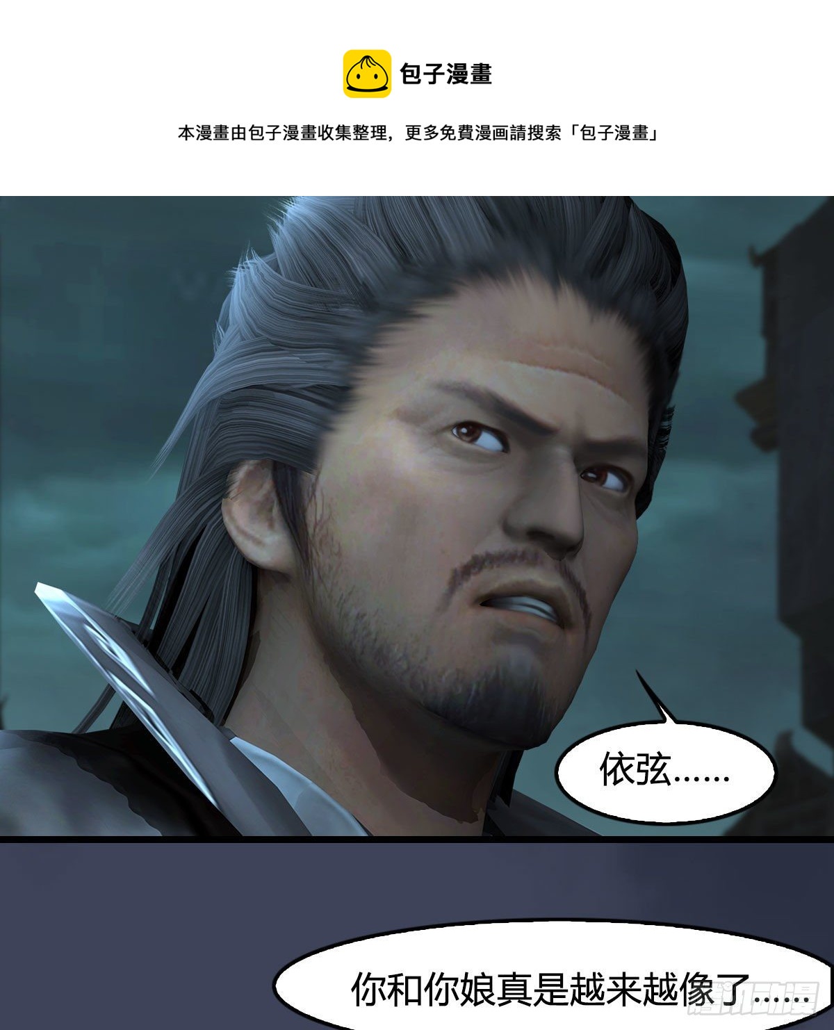 第610话：林家父子44