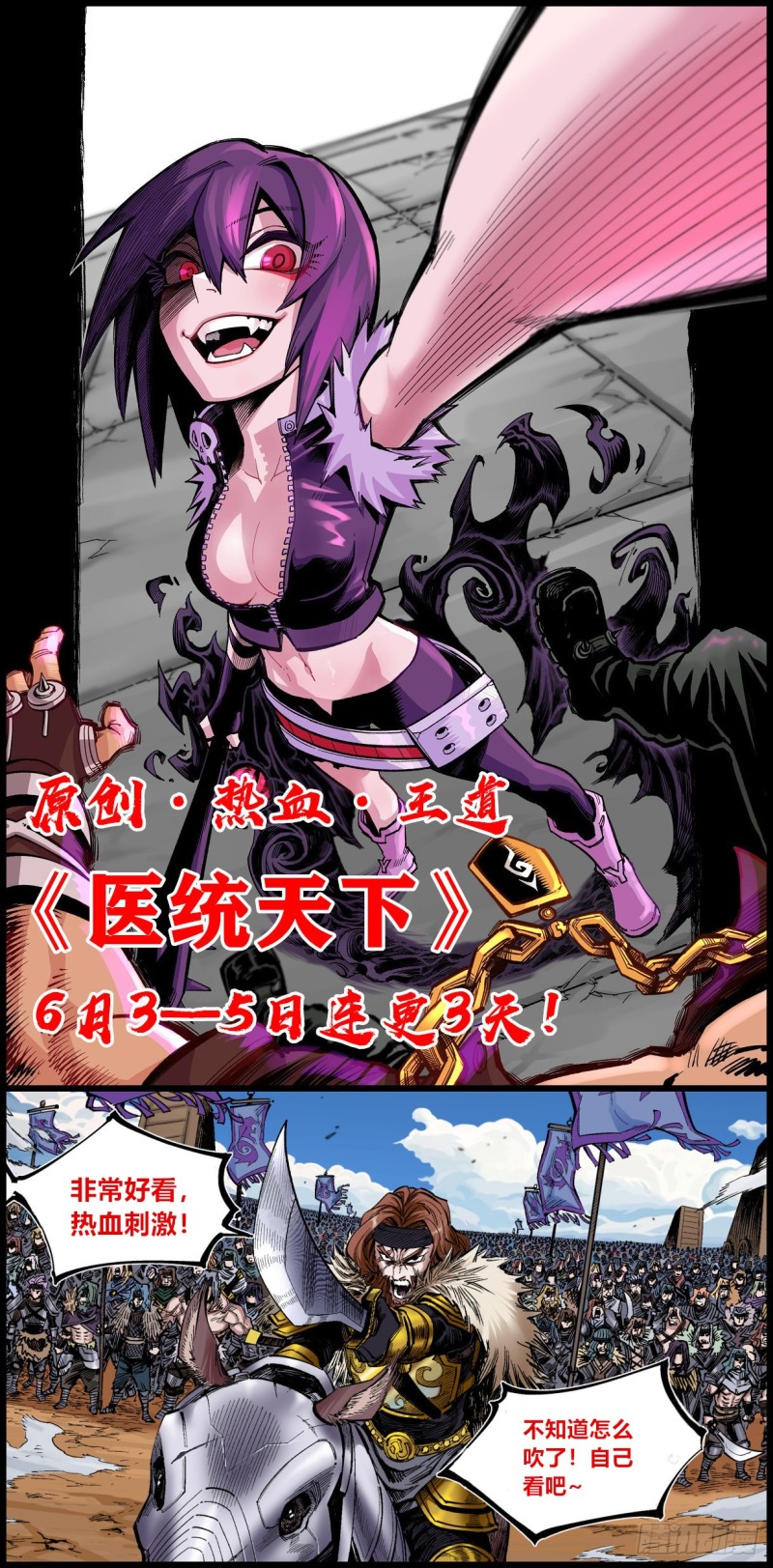 第272话：一滴九婴精血66
