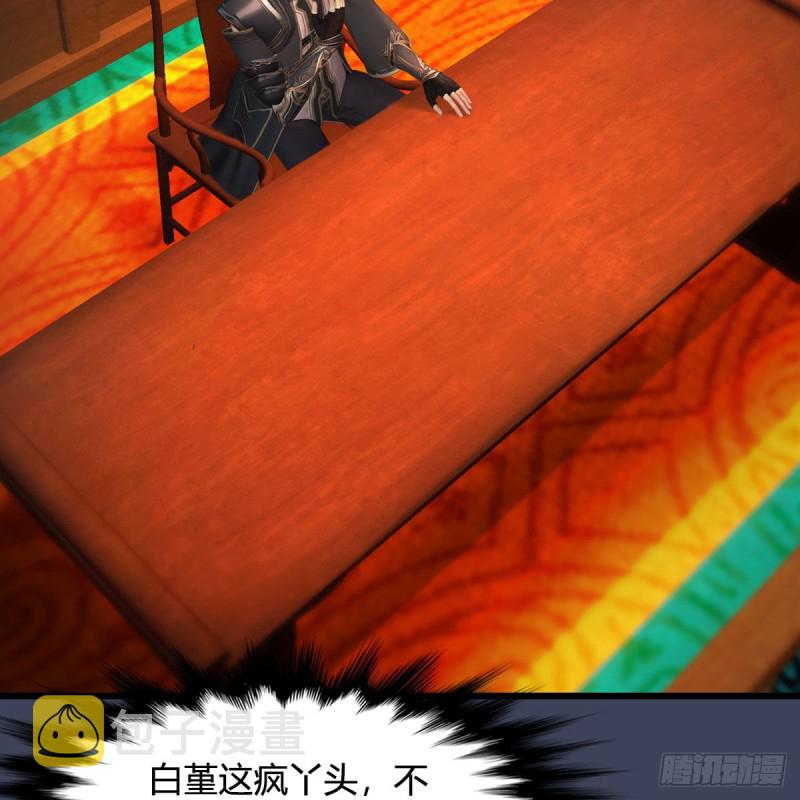 第416话：幽冥簿33