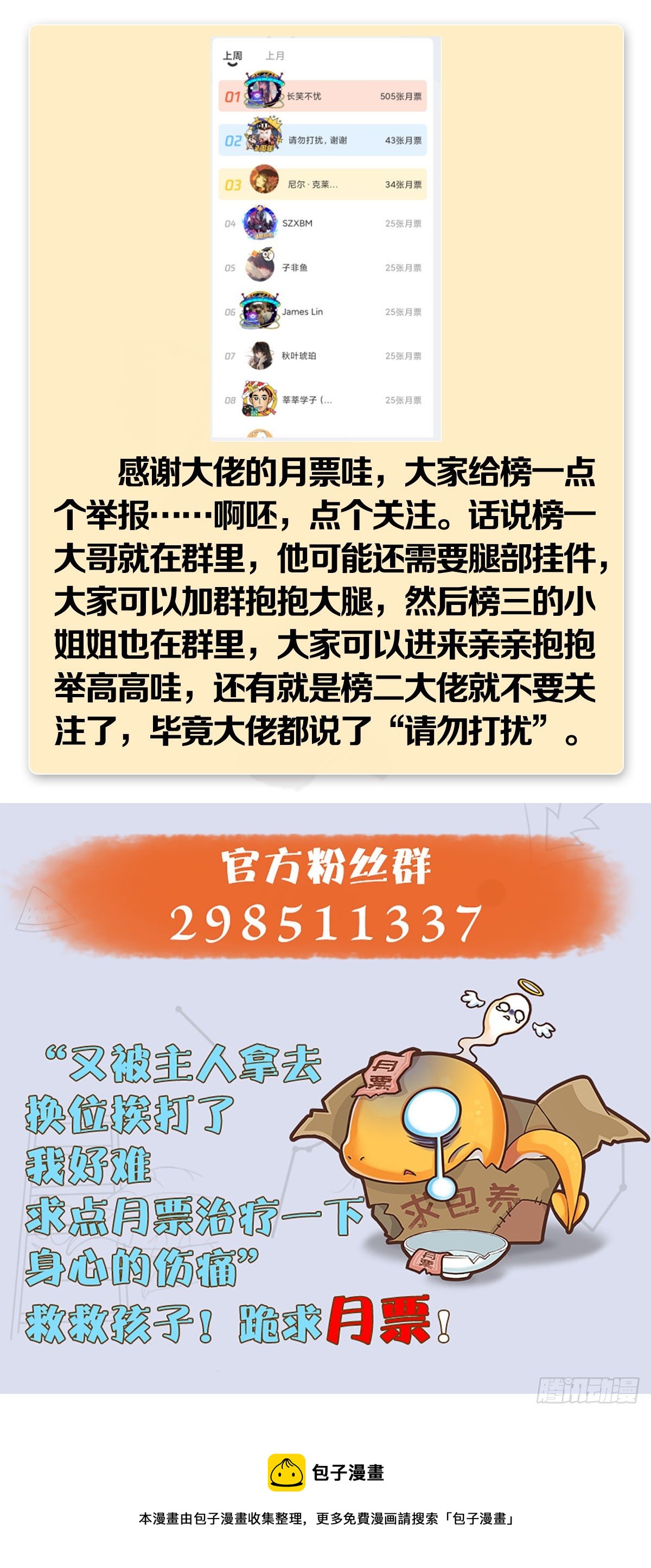 第595话：玄兽九龙75