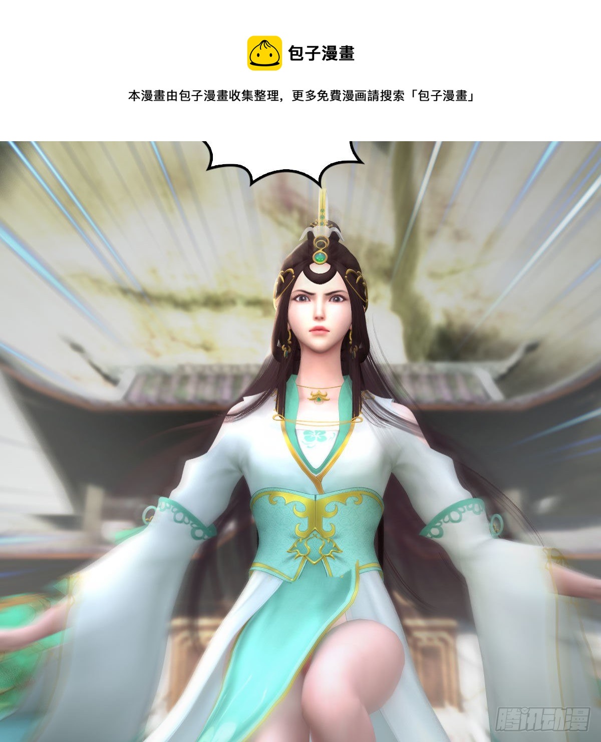 第539话：珩月宫遇袭69