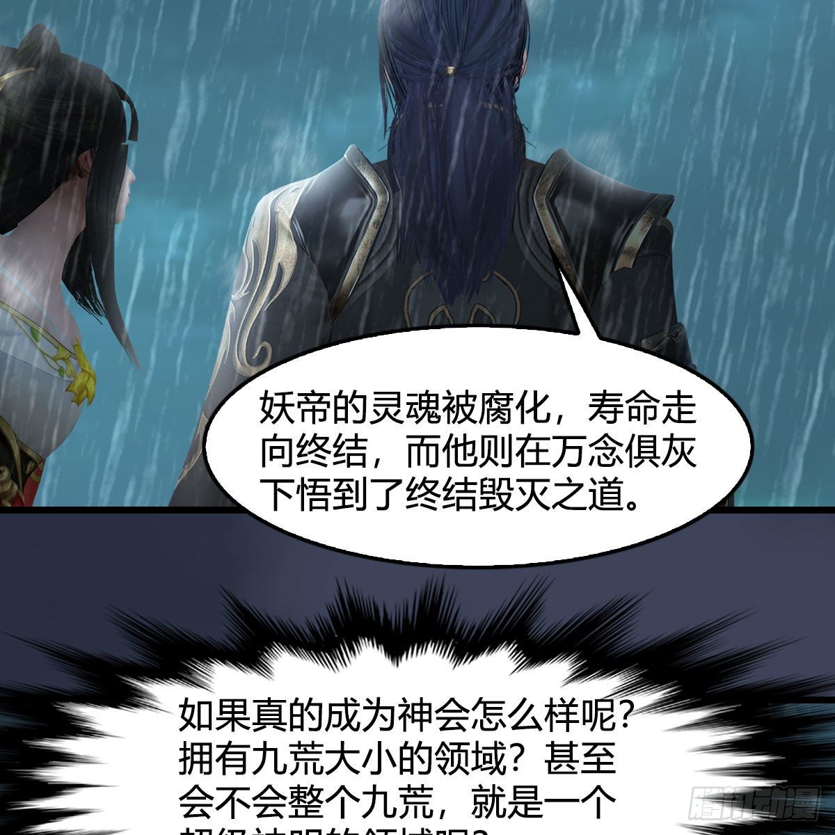 第581话：毁灭之道30