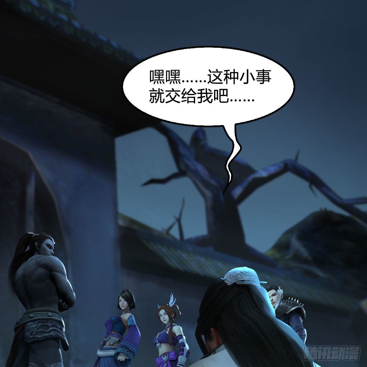 第593话：鬼先生的实力29