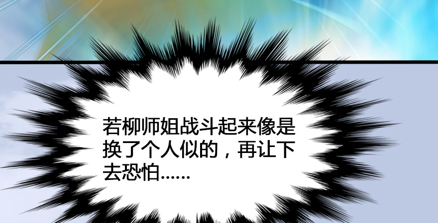 155 白堇VS若柳47