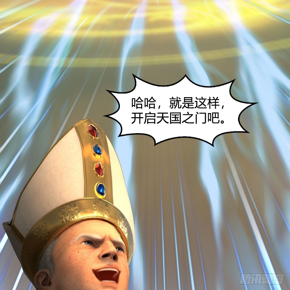第658话：主，死了？14