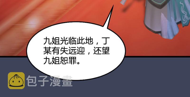第189话：拯救三圣（上）100