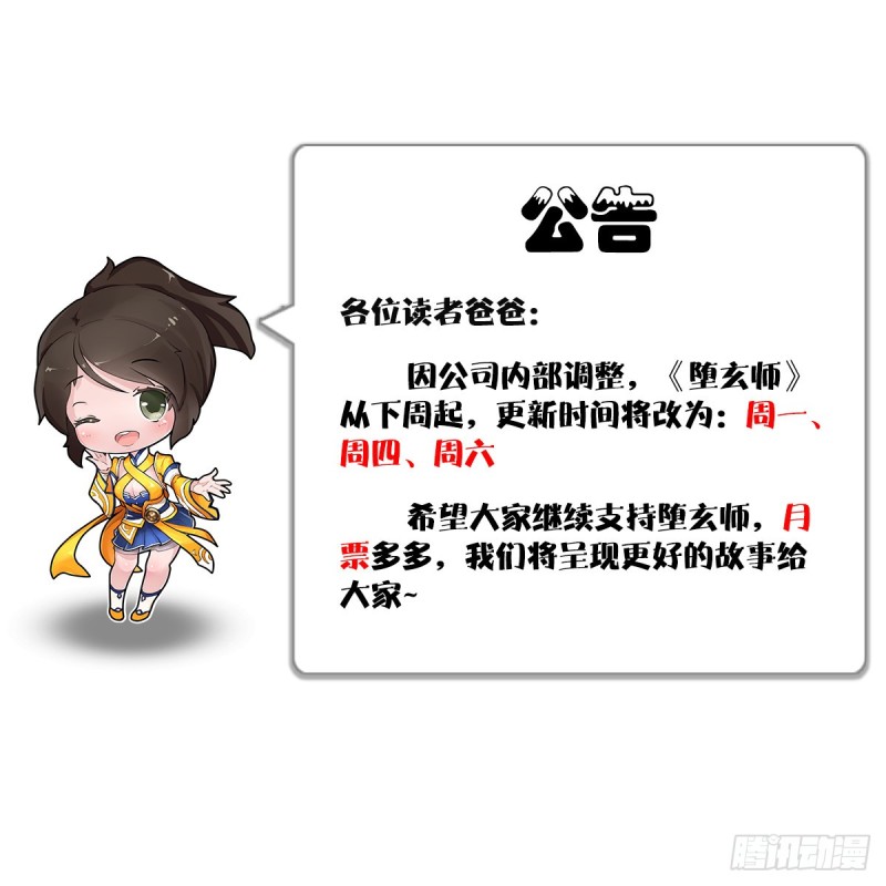 第437话：通幽续命69