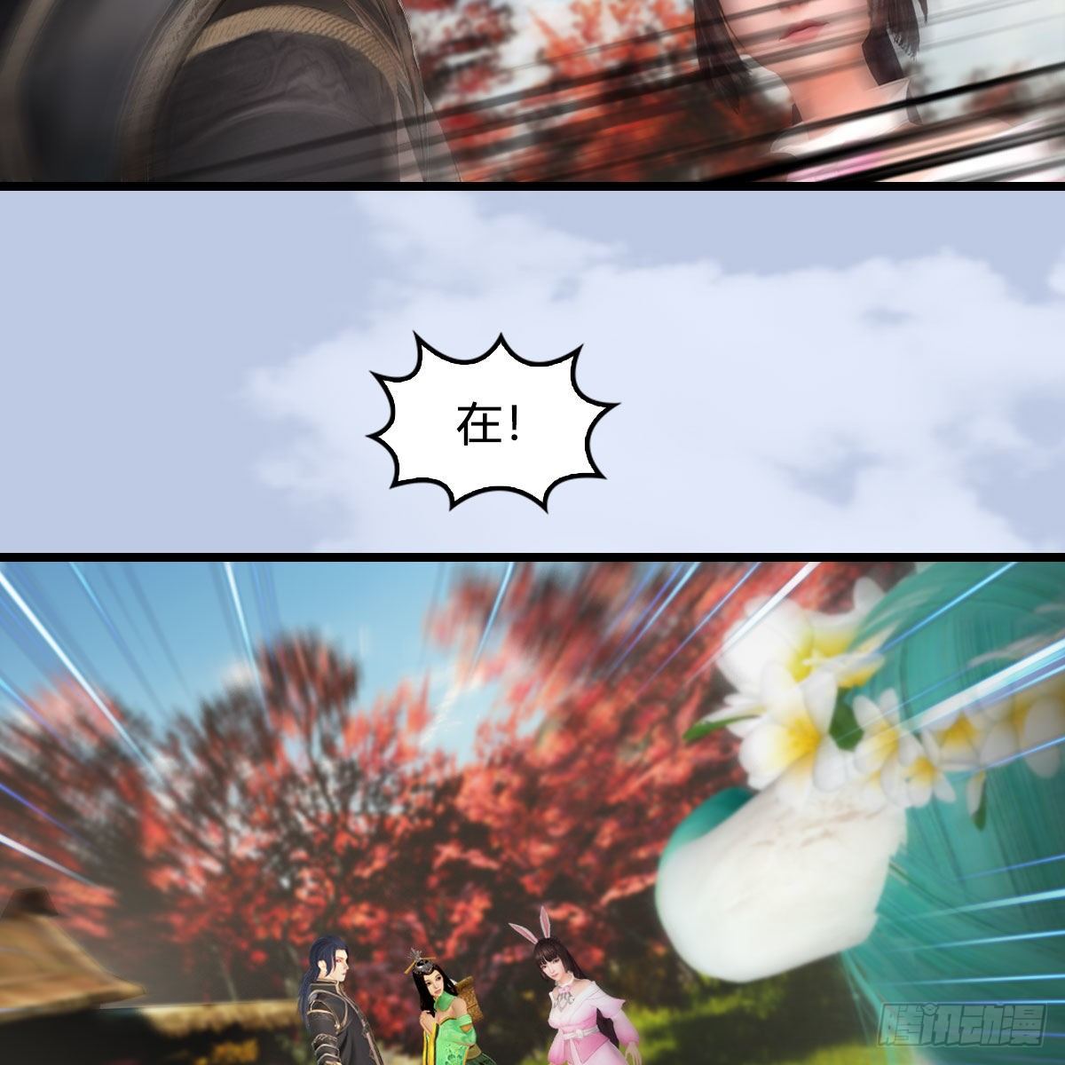 第497话：路遇截杀17