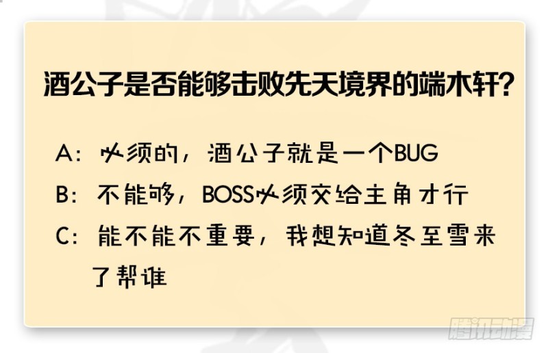 第230话：三弟，好久不见129