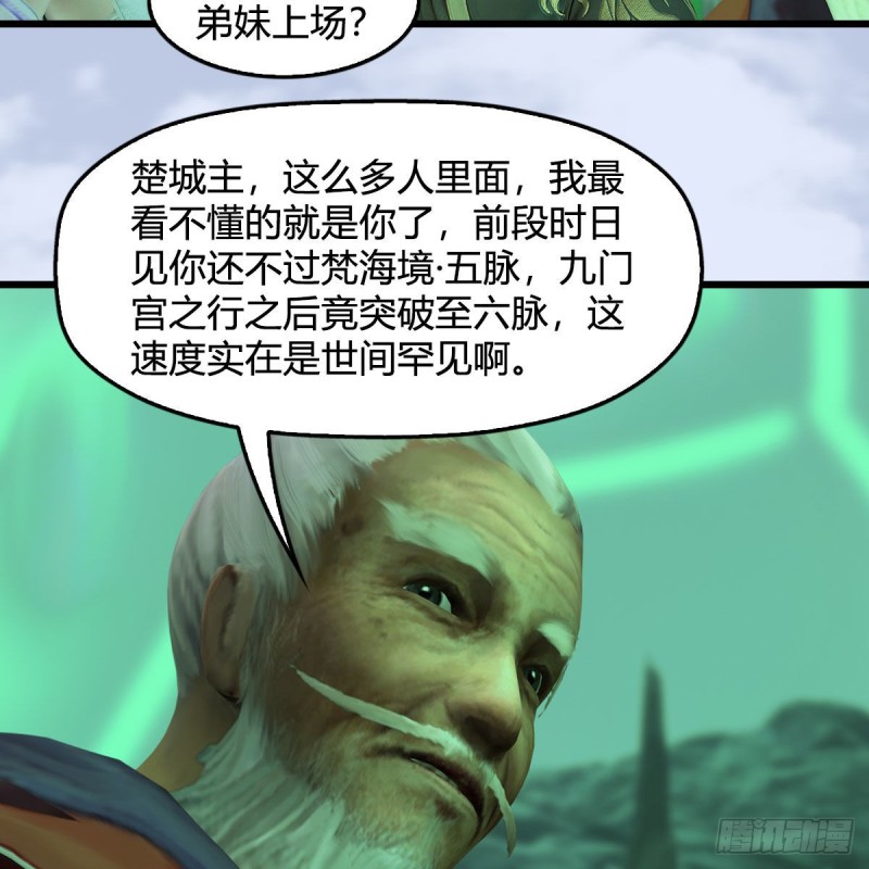 第357话：战蛇王（上）12