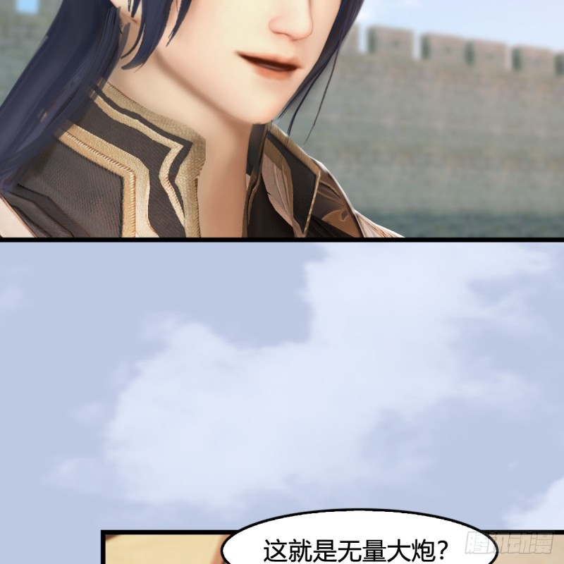 第311话：无量大炮20