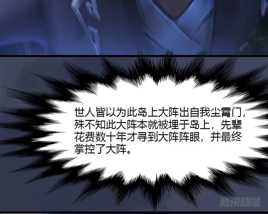 107 ‘堕’楚越再现21