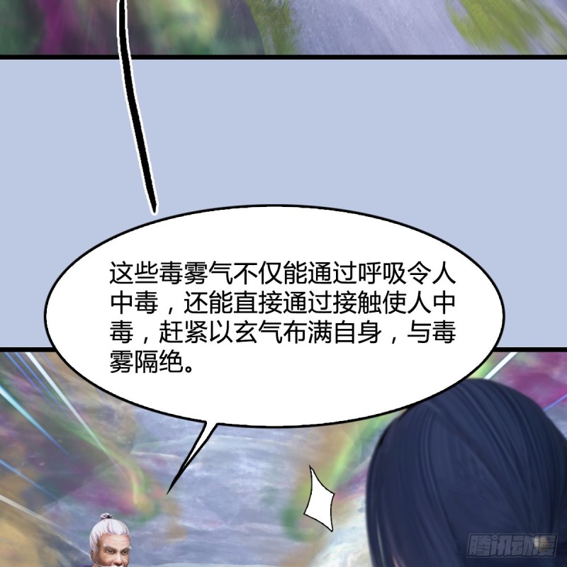 第356话：玉蛇王11