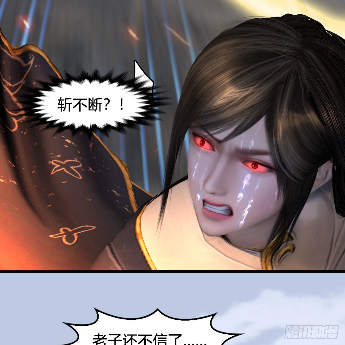 第633话：咒噬虫皇19