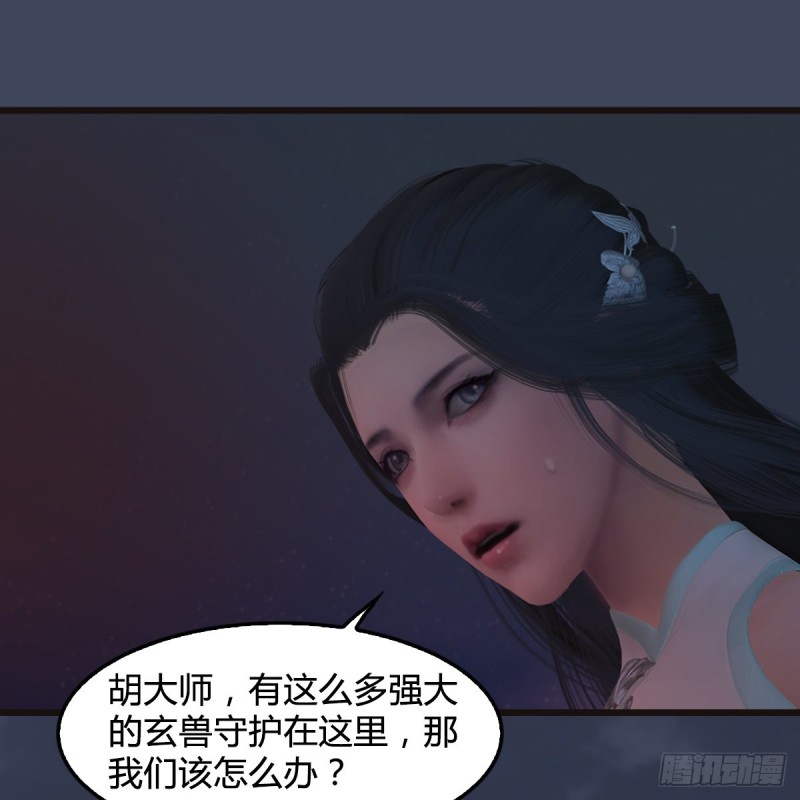 第380话：六星玄兽54