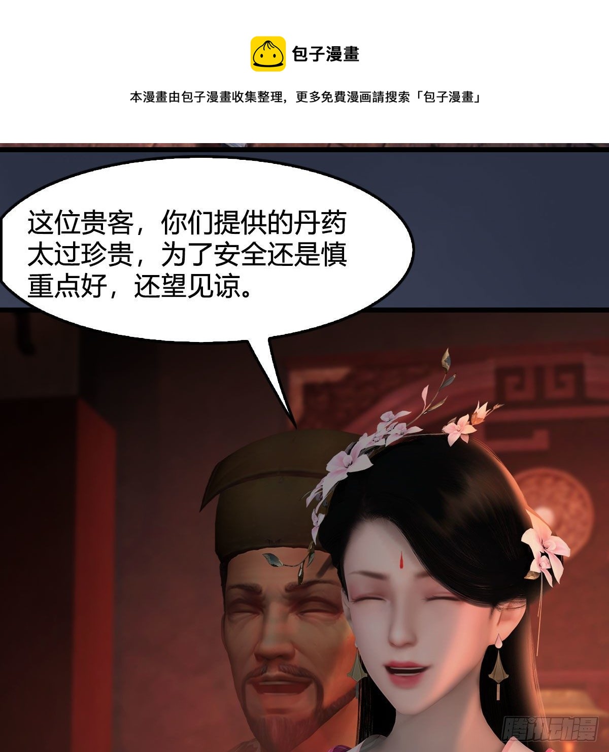 第591话：我很重要的人24