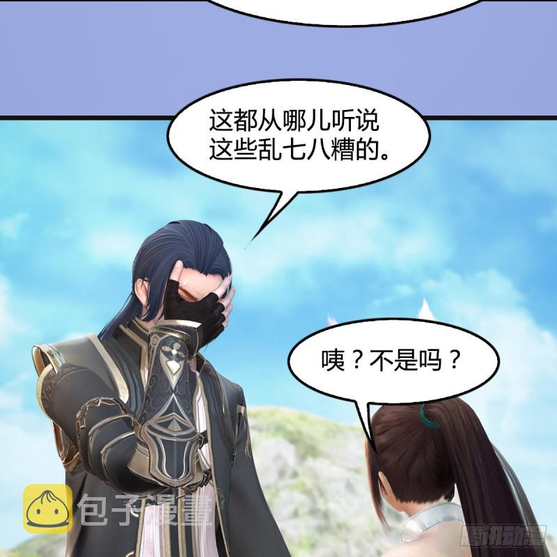 第370话：少女兜兜42