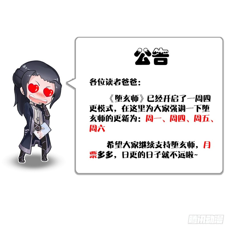 第293话：下玄七派57