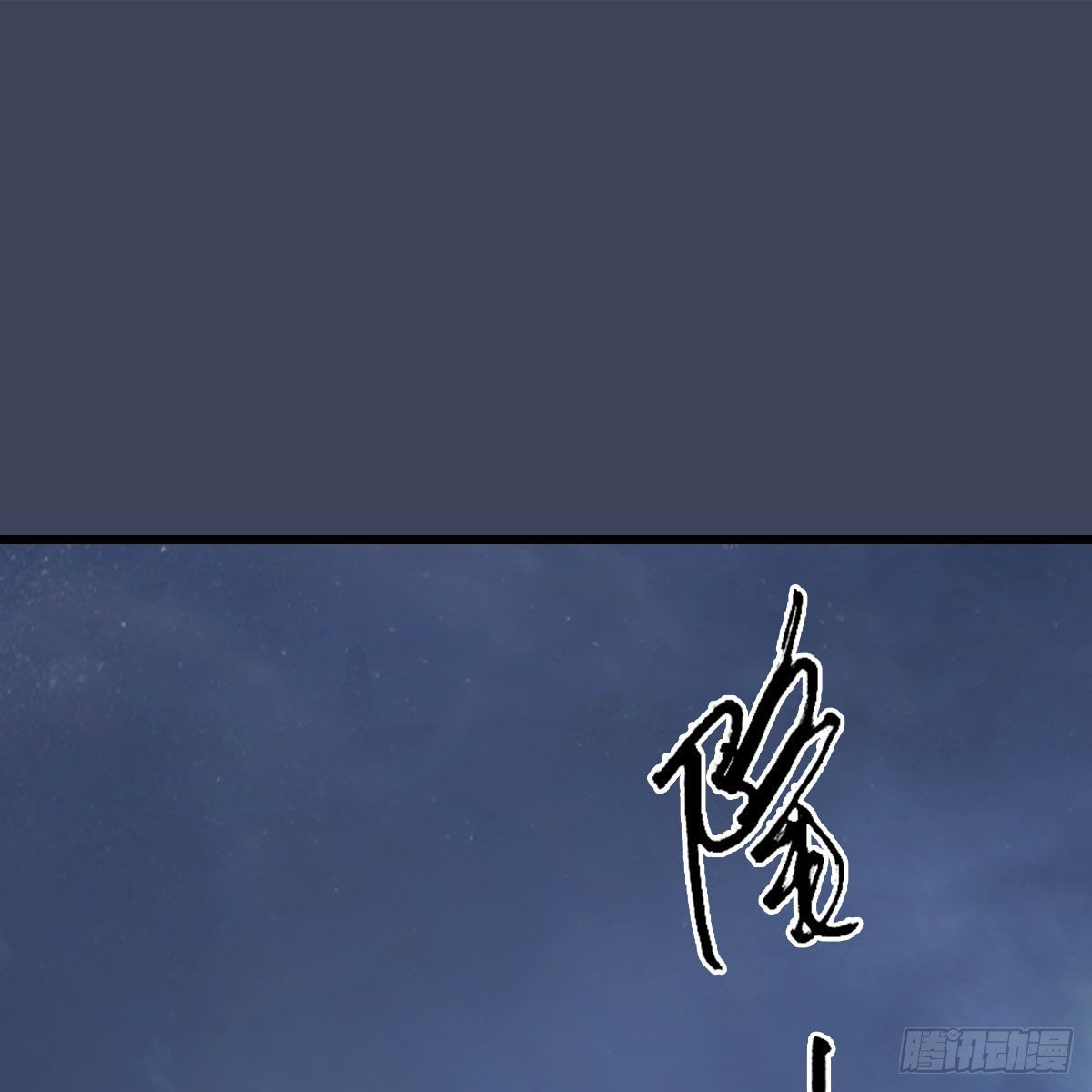 第484话：棋中仙1