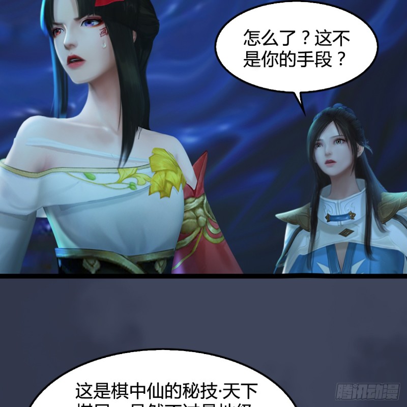 第251话：天下棋局4