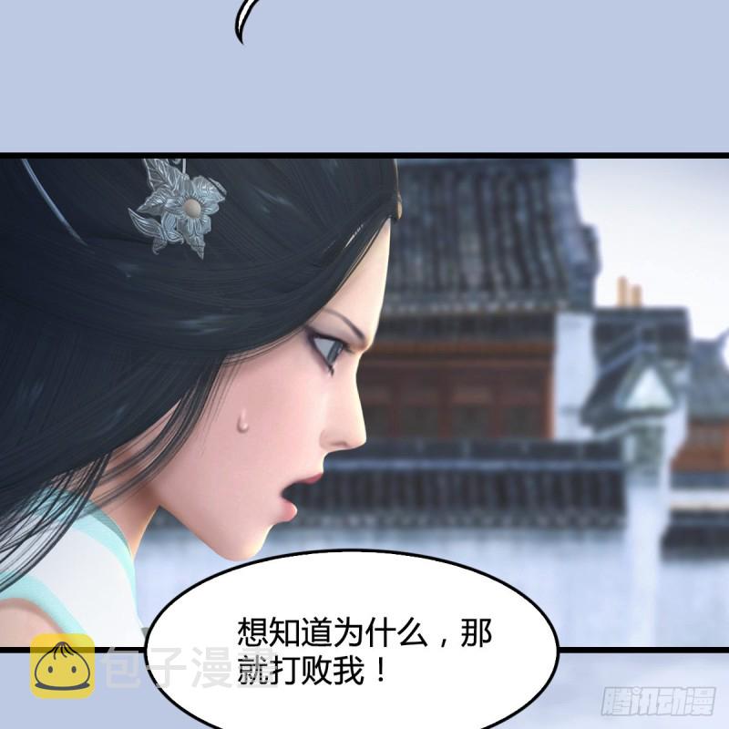 第299话：若柳VS魉13