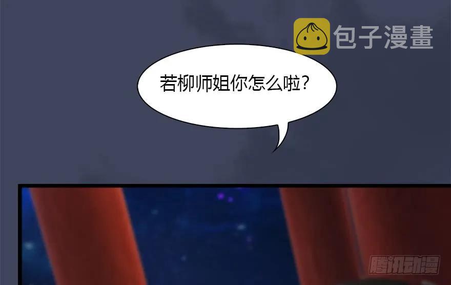 105 心魔幻境（二）10