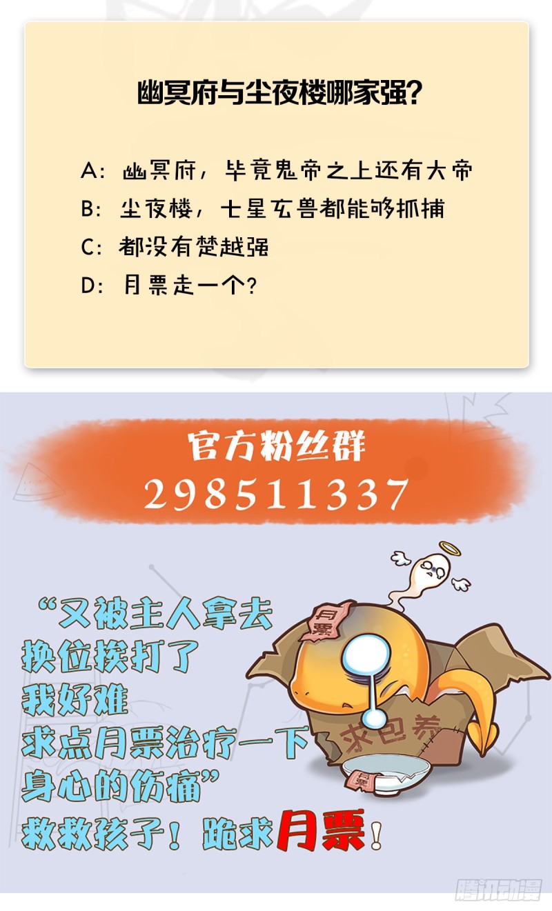 第417话：调查幽冥府65